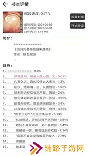 浪云阅读器