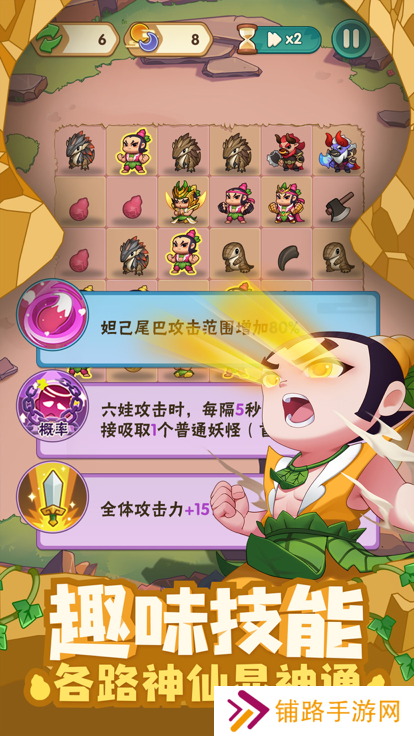 葫芦娃大作战最新版