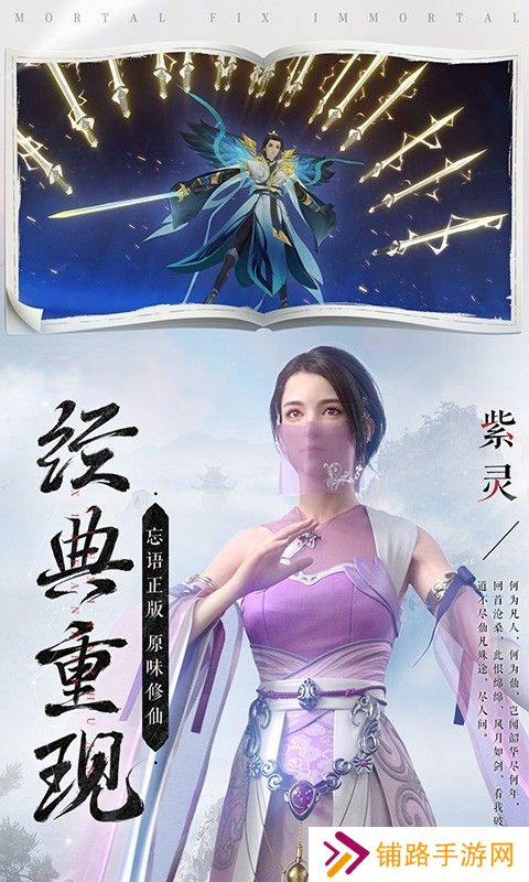 新凡人修仙传2024