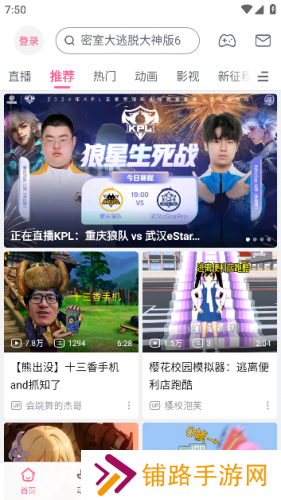b站