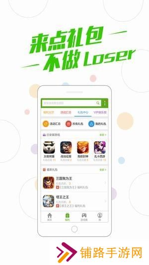 百度游戏中心