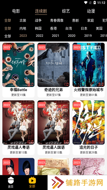 夜猫影视安卓版