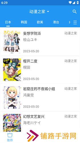 芝士漫画