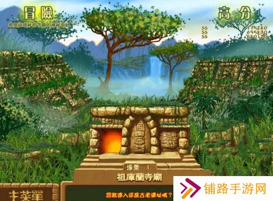 青蛙祖玛Frog Zuma