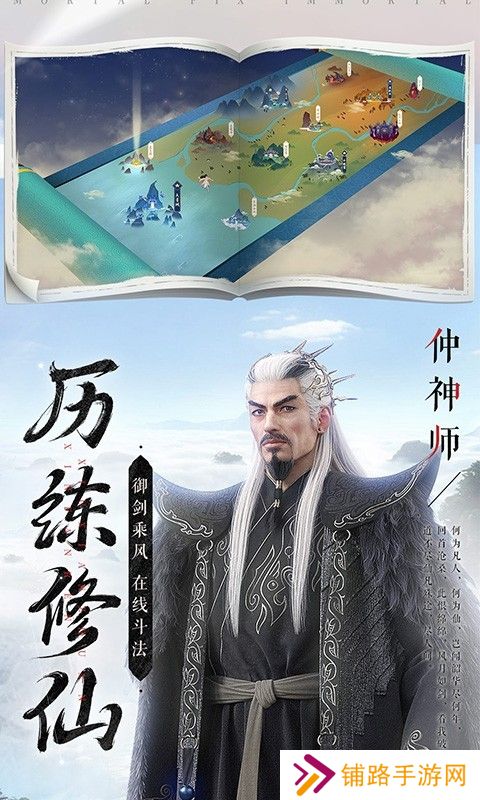 新凡人修仙传2024