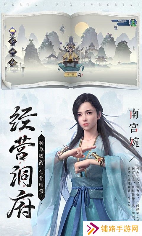 新凡人修仙传2024
