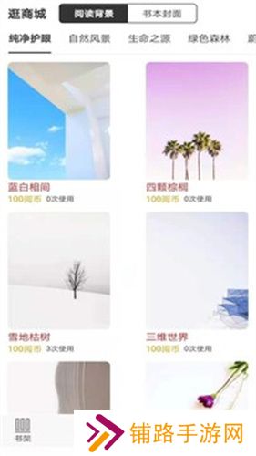 浪云阅读器