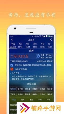四季天