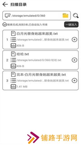浪云阅读器