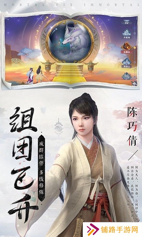 新凡人修仙传2024