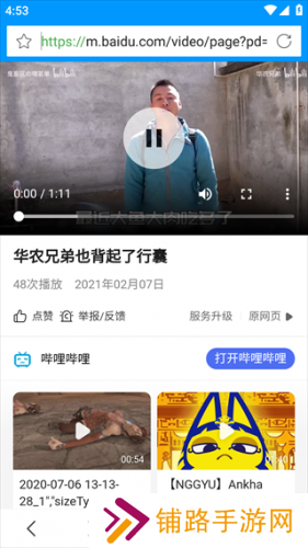 影音先锋免费版