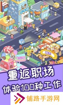 慢豚豚的生活游戏