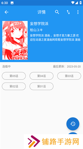 芝士漫画