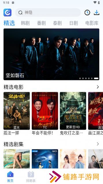 畅享影音