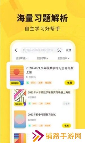 快对作业