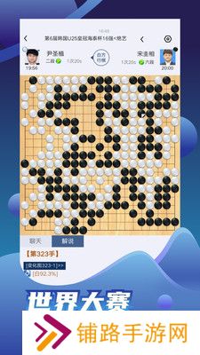 野狐围棋