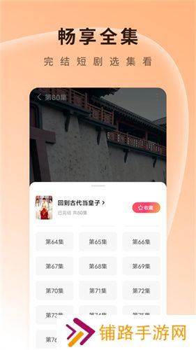 番茄短剧免费版