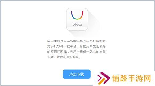 vivo应用