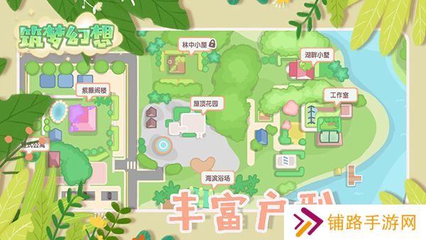 筑梦幻想免广告