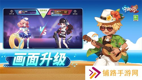 节奏大师回归版