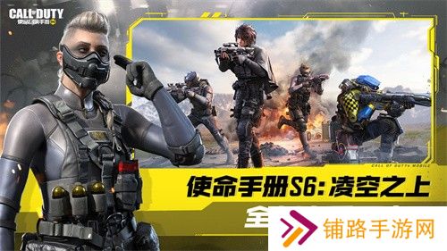 使命召唤手游国服