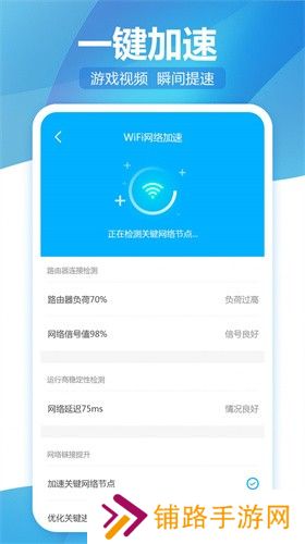 无线WiFi精灵