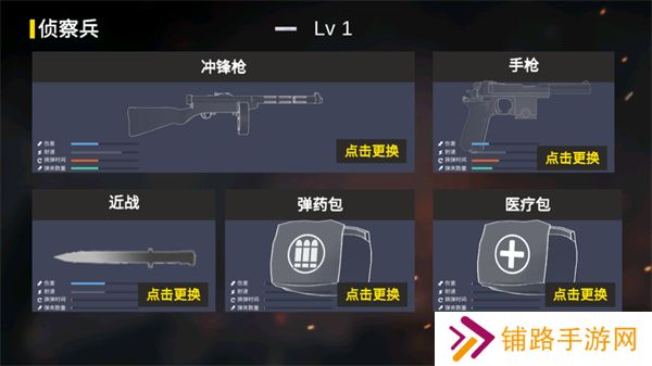 抗日战争模拟器游戏