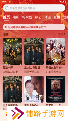 IMAX影院