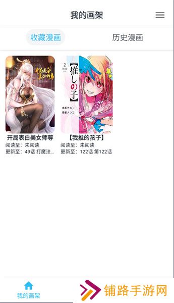 笔趣阁看漫画