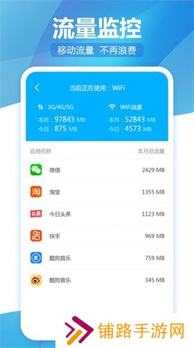 无线WiFi精灵