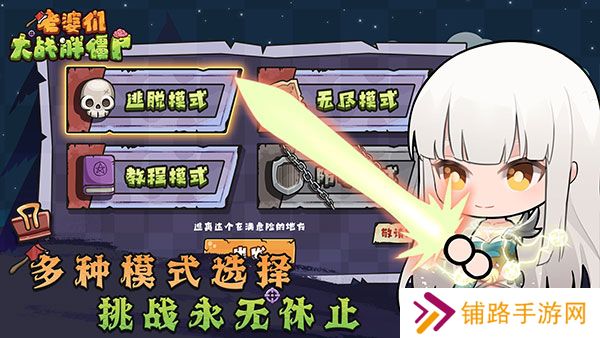 老婆们大战胖僵尸