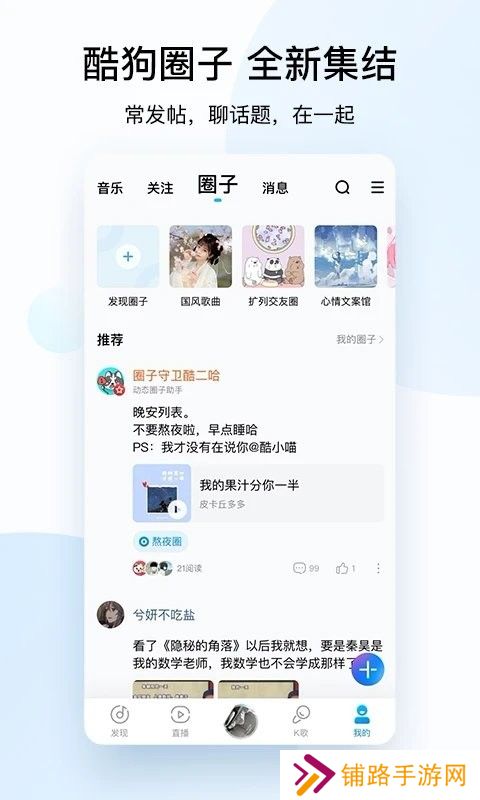 酷狗音乐