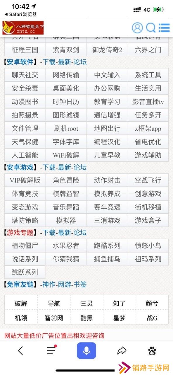 八神智能网