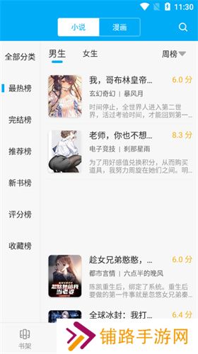 笔趣阁看漫画