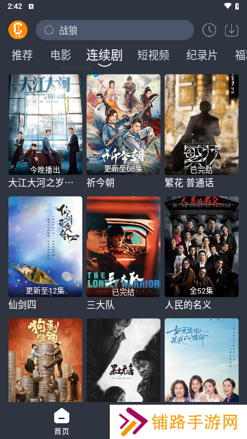 凯奇影院免费版