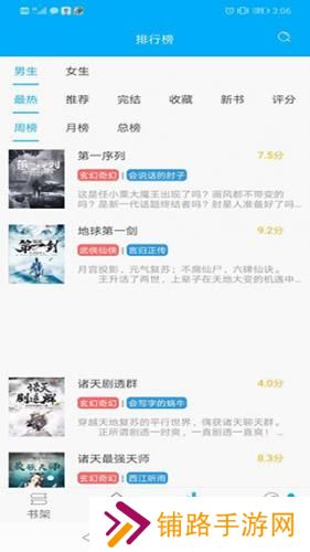 笔趣阁纯净版