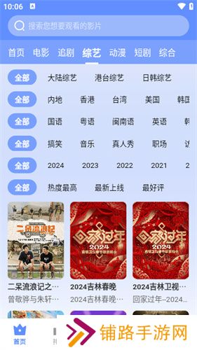云速TV