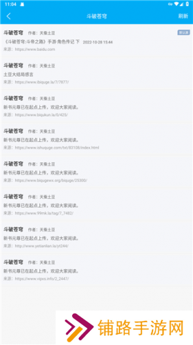 笔趣阁纯净小说阅读器