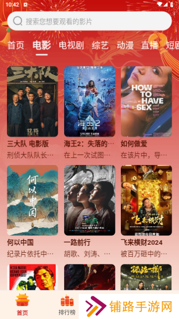 IMAX影院