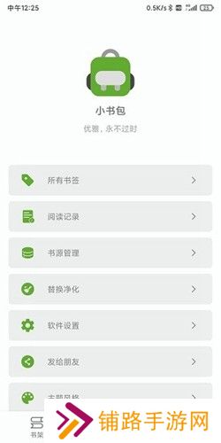小书包