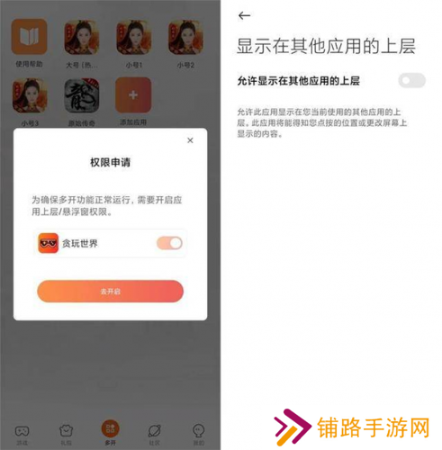 贪玩世界