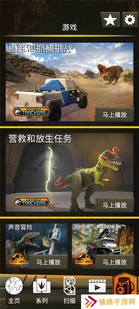 侏罗纪世界：真相