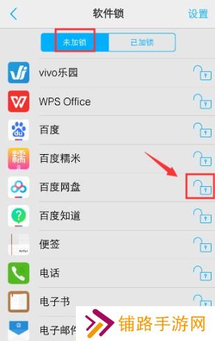vivo应用