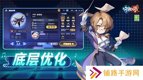 节奏大师回归版