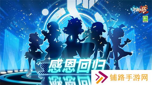 节奏大师回归版