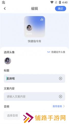 快捷指令库