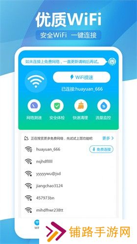 无线WiFi精灵