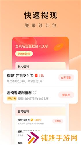 番茄短剧免费版