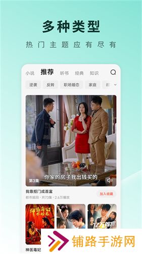 番茄短剧免费版