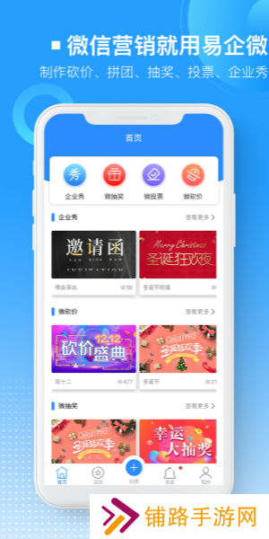 易企微